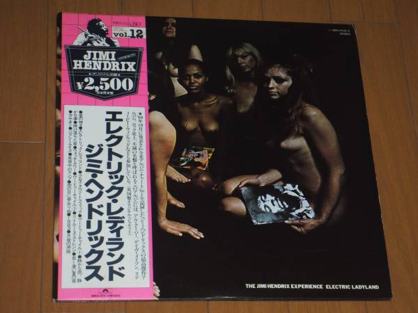 ジミ・ヘンドリックス★エレクトリック・レディランド 帯付2LP