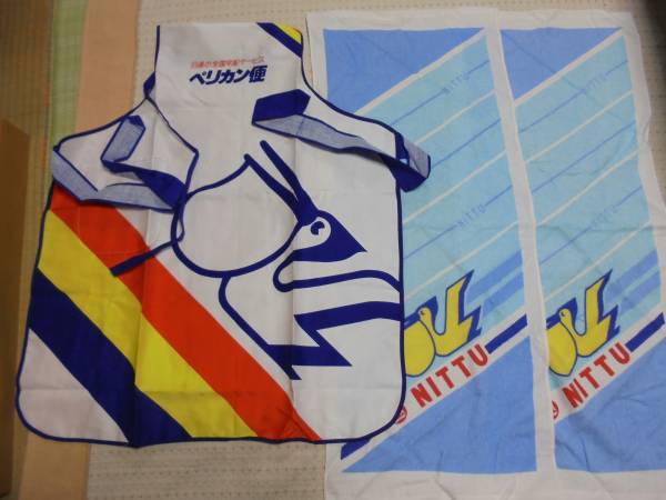 日本通運 ペリカン便 宅急便 エプロン 前掛け スポーツタオル エプロン 売買されたオークション情報 Yahooの商品情報をアーカイブ公開 オークファン Aucfan Com