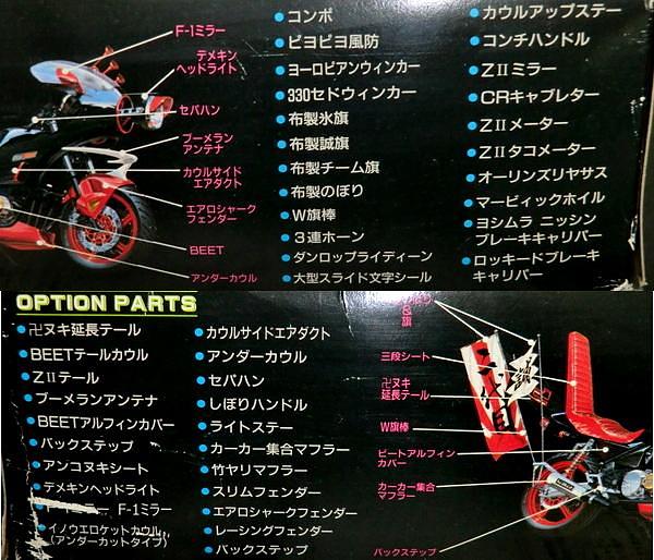 アオシマ 俺のマシン 1/12 ゼファー 族車 暴走族 プラモ 1円(カワサキ