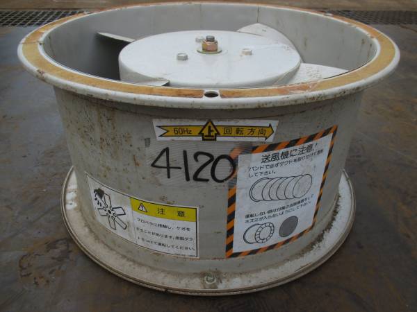 4120　送風機　ブロワ換気扇　大型　100V　中古　動作OK　扇風機