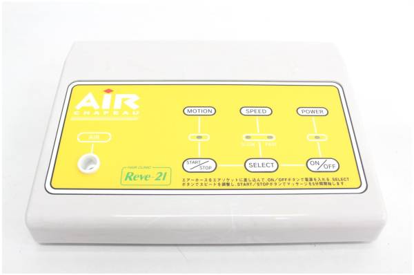 Reve-21 リーブ21 AIR CHAPEAU エアシャポー 発毛促進器具(薄毛対策 