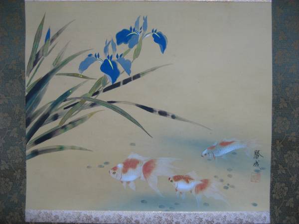 掛軸：「蘭魚之図」勝成 筆／K150626 香魚｜ミニ掛軸｜新・古美術