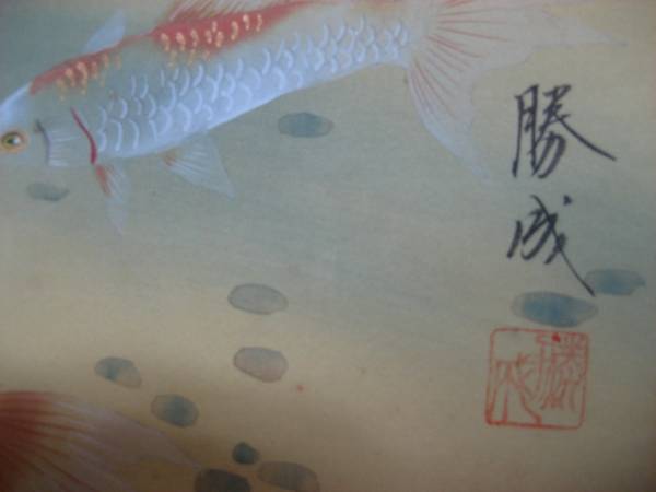 掛軸：「蘭魚之図」勝成 筆／K150626 香魚｜ミニ掛軸｜新・古美術