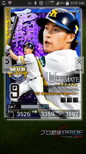 プロ野球pride プライド 2覇 Mvp 柳田 坂本 ダルビッシュ トレーディングカードゲーム 売買されたオークション情報 Yahooの商品情報をアーカイブ公開 オークファン Aucfan Com