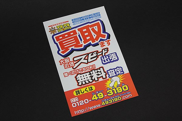 NOVATEC JETFLY ノバテック ジェットフライ シマノ11速 CL 美品(27
