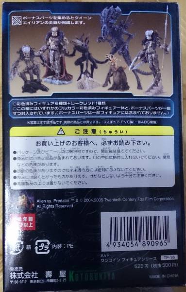 壽屋 エイリアンVSプレデター 1コインフィギュアシリーズ 【公式通販】