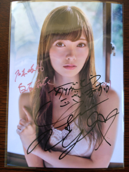 乃木坂46白石麻衣直筆サインメッセージ入生写真☆セクシーキャミ