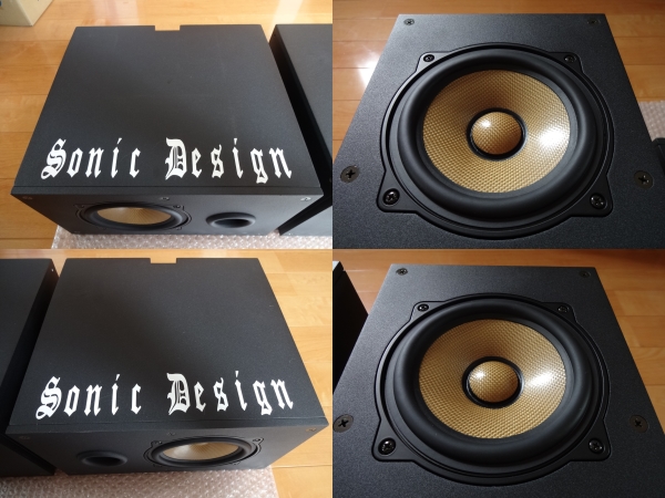 最高音質ソニックデザイン サブウーファー UNIT130N 希少(据置 ｜その他