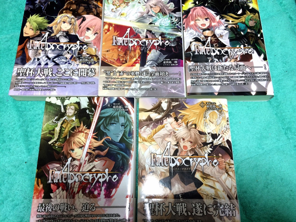 Fate/Apocrypha フェイト アポクリファ 全5巻 東出祐一郎