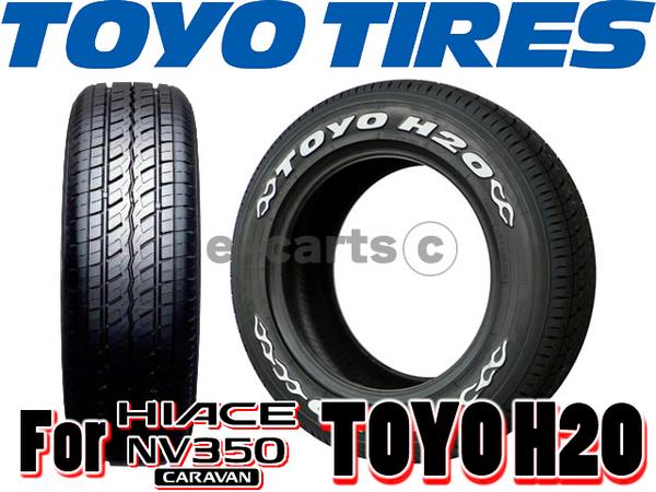 TOYO H20 215/65R16 1本価格 LT規格適合品 タイヤ タイヤ、ホイール