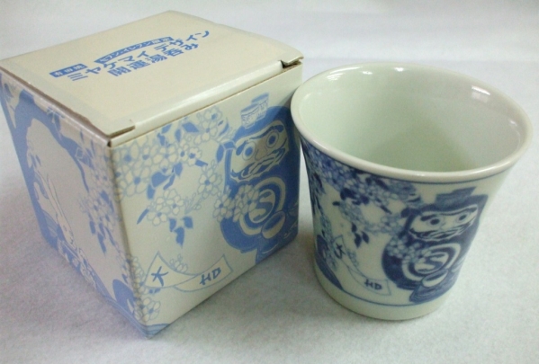 有田焼 セブンイレブン限定 ミヤケマイ デザイン 開運 湯呑み(単品