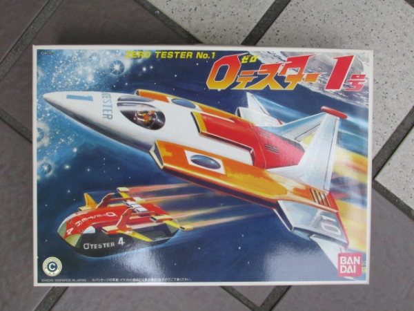 バンダイ　再販　ゼロテスター　１号