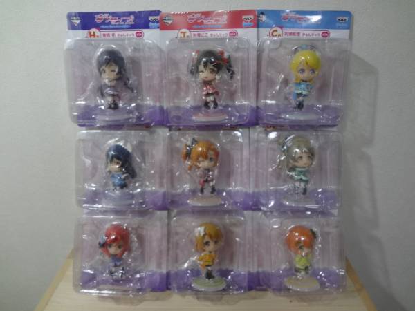 ラブライブ 一番くじ きゅんキャラ B，C，D，E，F，G，H，I，J賞 全9種