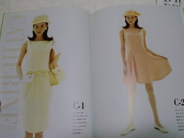 シネマで見つけた憧れの服・上野由紀子/お手本は5人の女優(洋裁