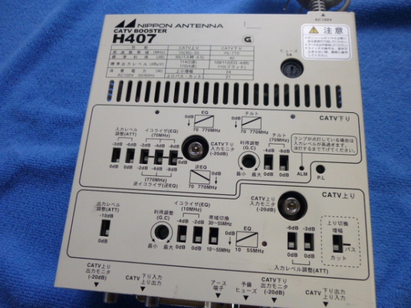 地デジFM TVブースター 日本アンテナH407☆2分配器おまけ付き