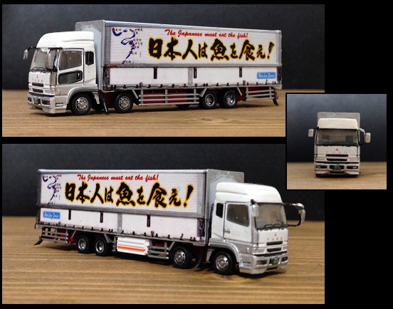 トラックコレクション改造 デコトラ 冷凍車(トラック、トレーラー