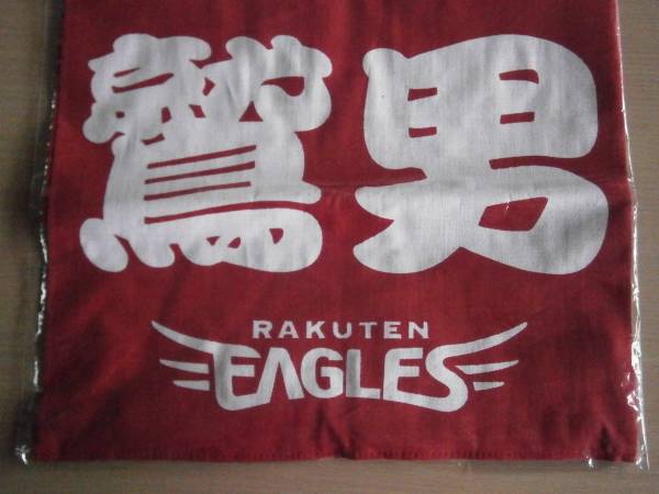 楽天　イーグルス　鷲男ふんどし　非売品_1