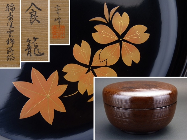 輪島塗 利休棗 G1107茶道具 平棗 花丸蒔絵 TOPページ 【都屋】荒井喜