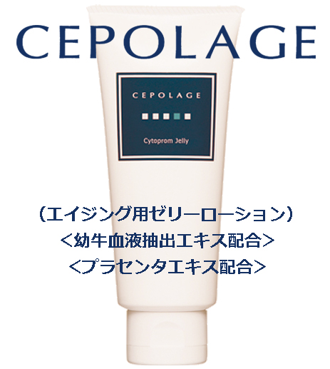 ★☆プロ絶賛＆超浸透力＆美容液ジェル☆★サイトプロンゼリー!!