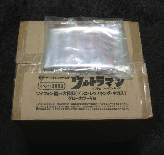 楳図 かずお ウルトラ ギガス レッドキング ドラコ グローVer.(レッド
