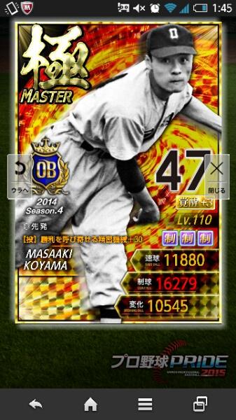 プロ野球プライド Pride 青極ob 小山 覚醒3 30サブアビ76付 トレーディングカードゲーム 売買されたオークション情報 Yahooの商品情報をアーカイブ公開 オークファン Aucfan Com