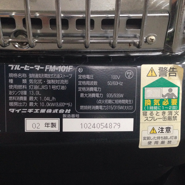 ダイニチ ブルーヒーター FM-101F