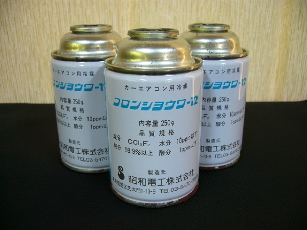 R12 フロンガス　ショウワー12 3本 + NUTEC NC-201