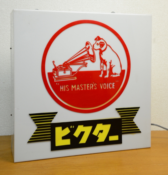 1962年製 ビクター蛍光灯看板 ニッパー犬 ビクター犬 VICTOR ニッパー