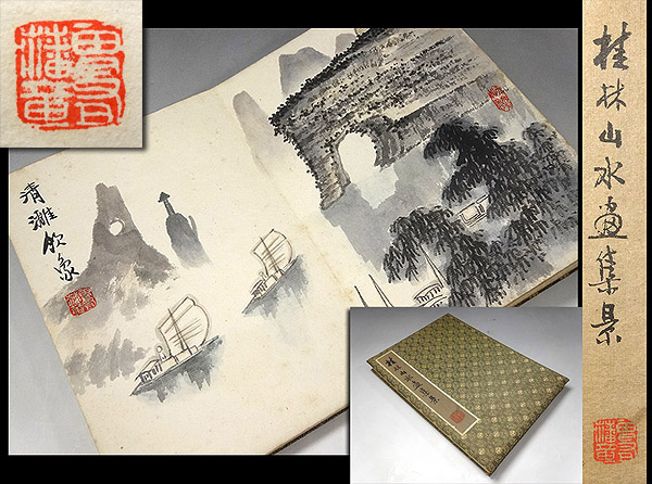【緑屋】時代画帖 画帳 折り帖8図/在銘 桂林山水画集*2