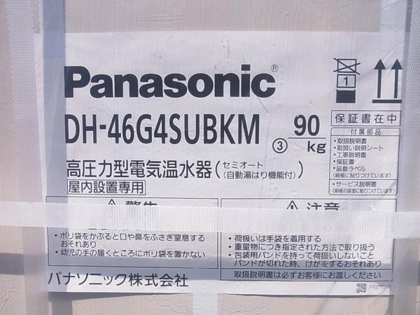 未使用 Panasonic/パナソニック 電気温水器 DH-46G4SUB 2013年製(給湯 