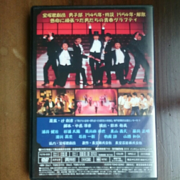 DVD 「宝塚BOYS」2010年版 宝塚ボーイズ 宝塚BOYS teamSEA DVD - メルカリ