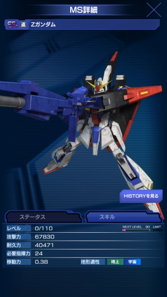 ★ガンダムエリアウォーズ　 SR+　Zガンダム　遠