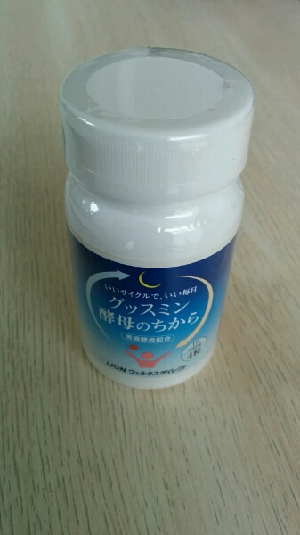 機能性表示食品：ライオン 【送料込み】ライオン グッスミン酵母のちから 124粒 新品！ ぐっすり眠り すっきり起きる