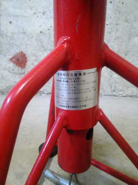 【中古】ジャッキスタンド　ウマ　3t用　2本セット_3