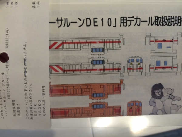 鉄道模型 マイクロエース JR九州 783系 DE10 ハイパーサルーン