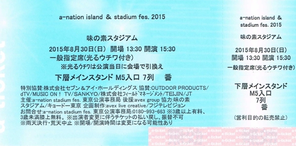 8/30 a-nation(味の素スタジアム)下層メインスタンドM5 1-4枚a_1