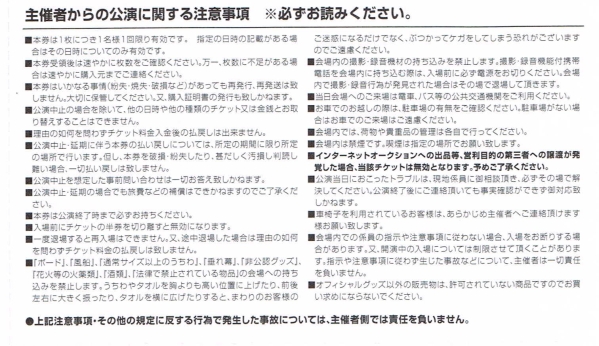 8/30 a-nation(味の素スタジアム)下層メインスタンドM5 1-4枚a_2