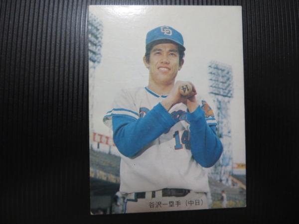 カルビープロ野球カード　７３年　６７番　谷沢一塁手　バット版