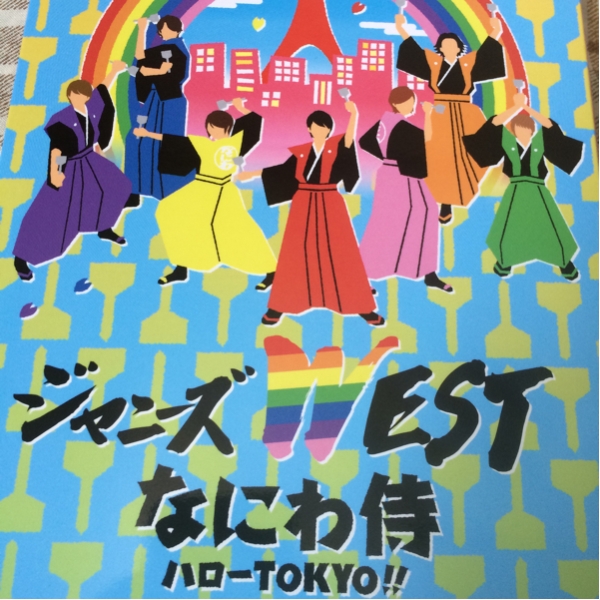 ☆初回盤DVD☆ ジャニーズWEST / なにわ侍 ハローTOKYO!!