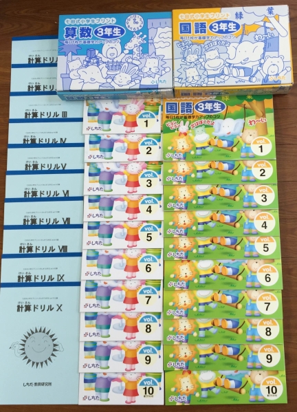 即決★美品★七田　小学生プリント　小3　算数　国語