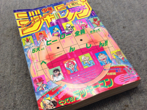 少年ジャンプ1995年48号のレア商品になります。 Yahoo!オークション - 【爆レア】集英社 週刊少年ジャンプ2006年48号
