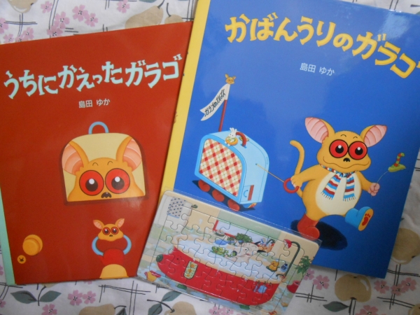 ☆バムとケロのパズル付き♪【かばんうりのガラゴ】2冊セット☆(絵本 