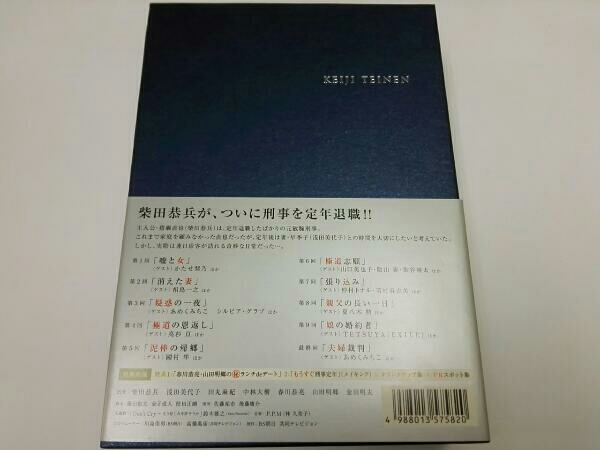 値段 通販 刑事定年 DVD-BOX 【公式通販】