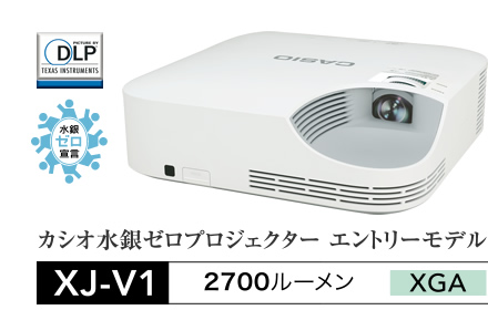 CASIO プロジェクター XJ-V1 新品未開封品 バッグ付 即決