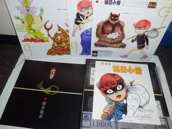 レーザーディスク アニメ 猫目小僧 LD BOX 6枚組 楳図かずお