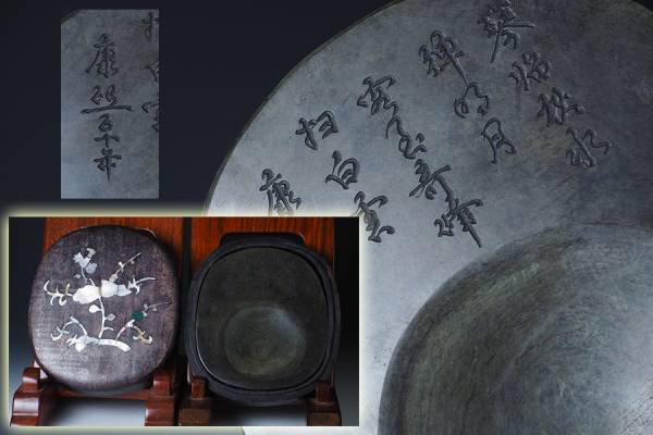 美風】ks02_時代在銘唐木螺鈿細工蓋玉漢詩彫硯 螺鈿硯箱 習字 【公式通販】