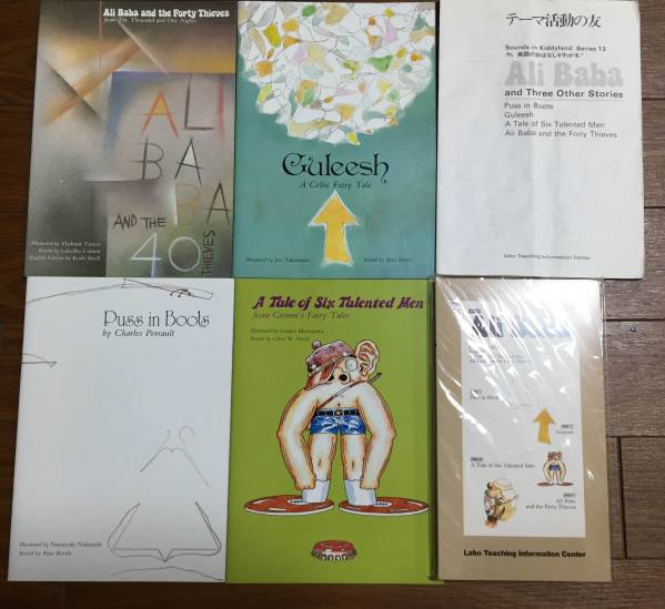 ☆即決★美品★ラボ教育センター　アリババ