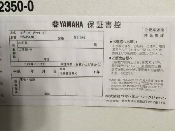 ヤマハ スピーカーパッケージ 5.1ch ブラック NS-PA40(B) YAMAHA