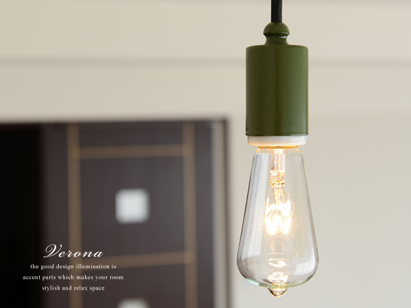 【ベローナ】 アンティークランプ付き グリーンがお洒落な1灯照