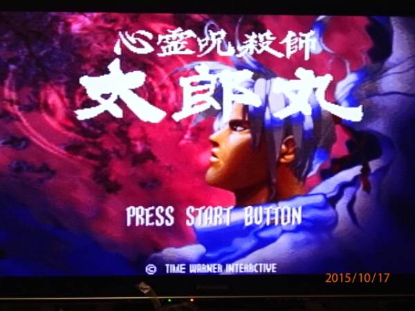 心霊呪殺師 太郎丸 　動作確認済　帯　説明書　シール　ケース有